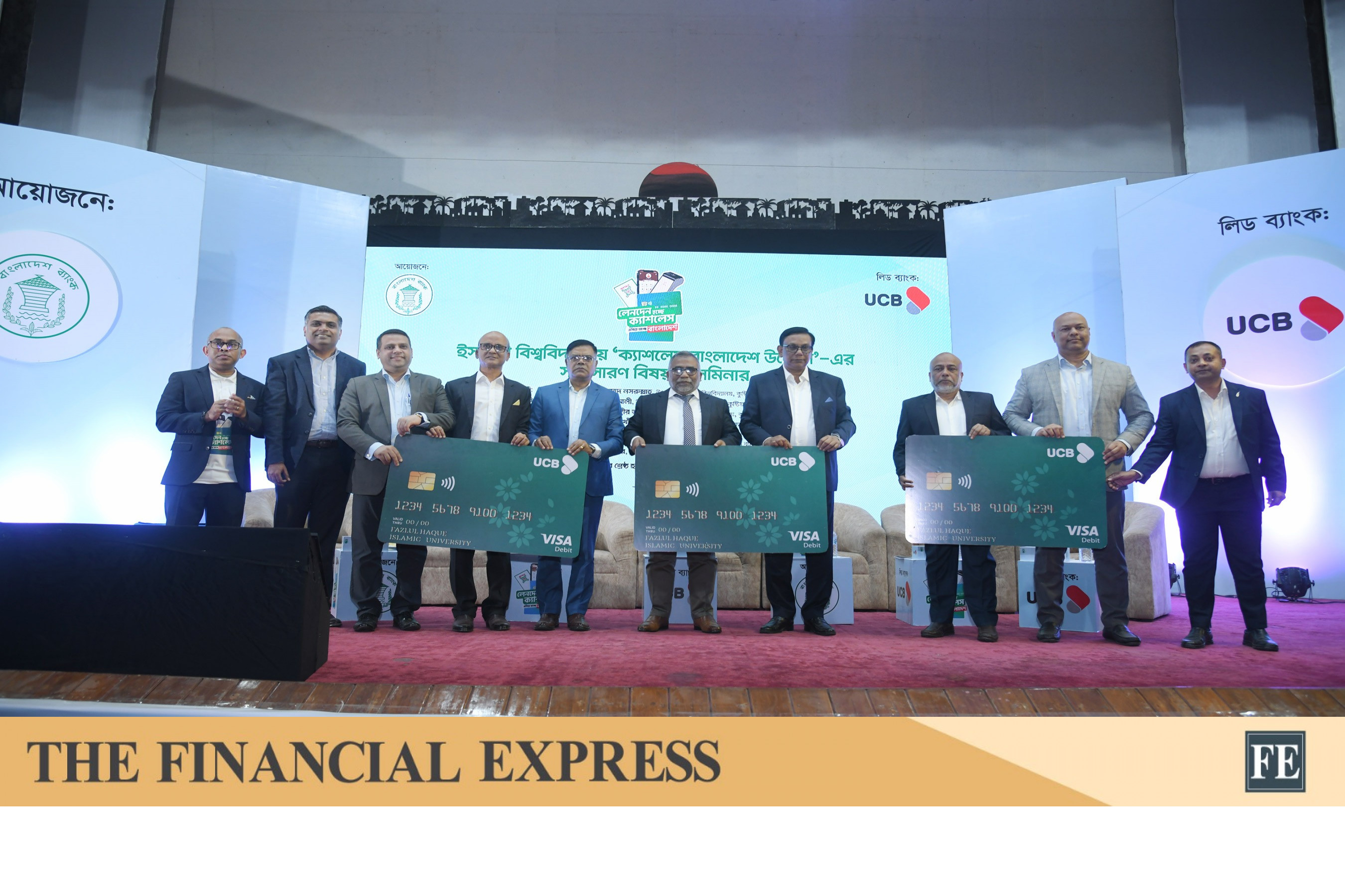'Cashless Bangladesh Initiative' held at Islamic University