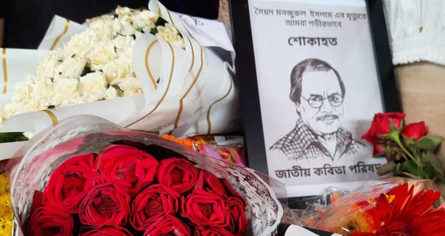 Nation bids farewell to eminent academic Syed Manzoorul Islam