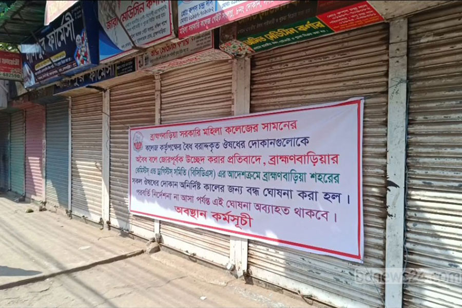 Strike closes pharmacies in Brahmanbaria town, patients suffer