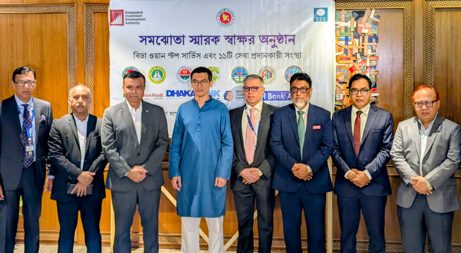 Dhaka Bank signs MoU with BIDA to integrate with One Stop Service Portal