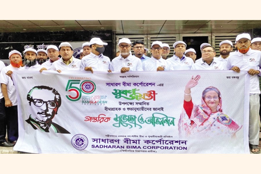 Officials and employees of Sadharan Bima Corporation brought out a colourful rally in Dhaka on the occasion of its golden jubilee on Sunday